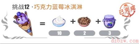 航海王热血航线巧克力蓝莓冰淇淋配方