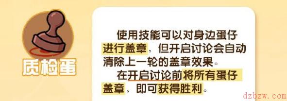 蛋仔派对揪出捣蛋鬼玩法攻略
