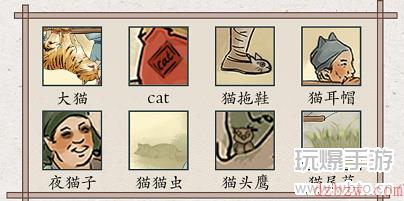 文字英雄武松打喵通关攻略