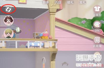 箱庭小偶怎么给小偶换房间