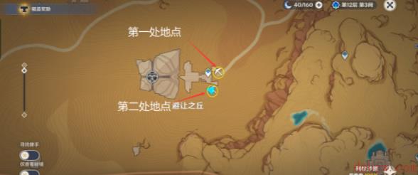 原神究古考察第三关攻略