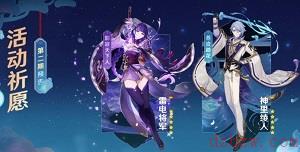 原神角色卡池时间表
