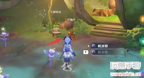 原神法莎在哪