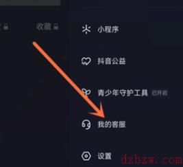 抖音蓝v怎么取消