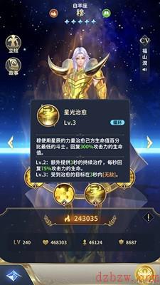 圣斗士星矢手游金牛座穆介绍