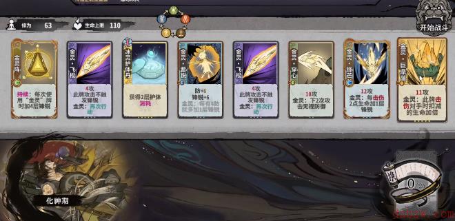 弈仙牌历练门派秘传通关大全