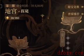 代号鸢恋念怎么解锁