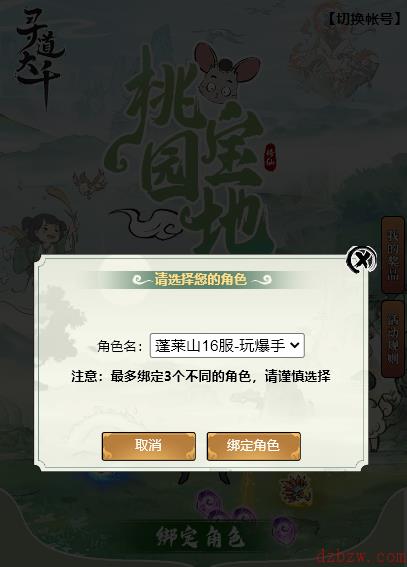 寻道大千兑换码大全