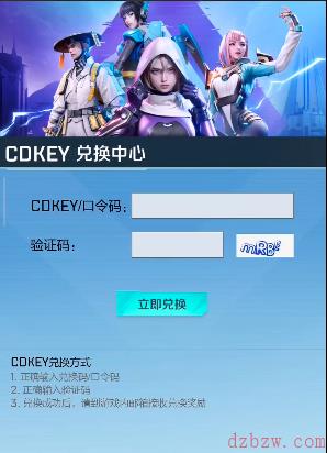 高能英雄兑换码在哪兑换