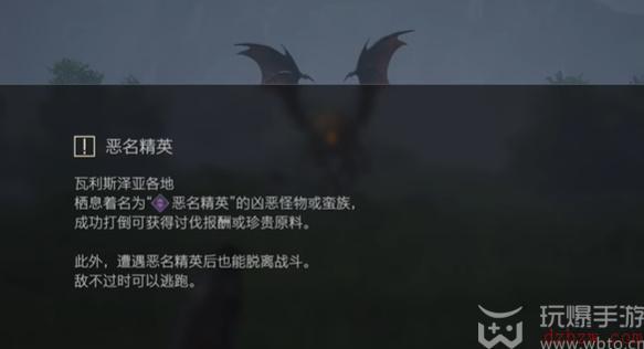 最终幻想16冥鬼之眼在哪里