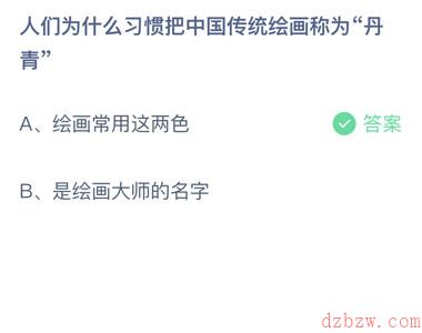 2021年11月11号蚂蚁庄园答案