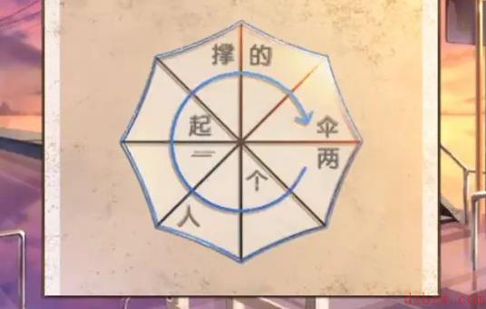 失物终点站2第二章攻略