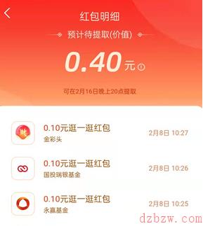 支付宝2022讨彩头入口