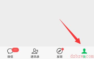 微信支付怎么注销