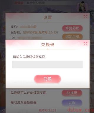 消失的轨迹兑换码大全