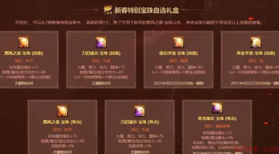 地下城与勇士毕业附魔推荐