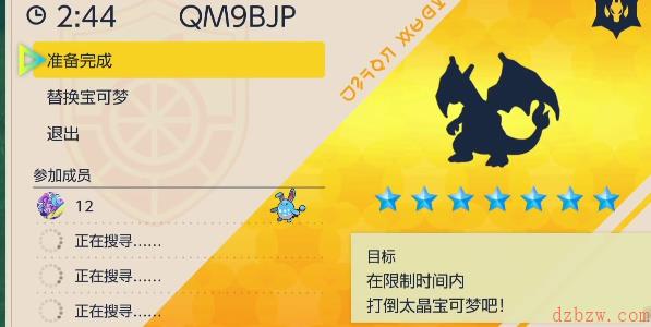 宝可梦朱紫7星喷火龙在哪