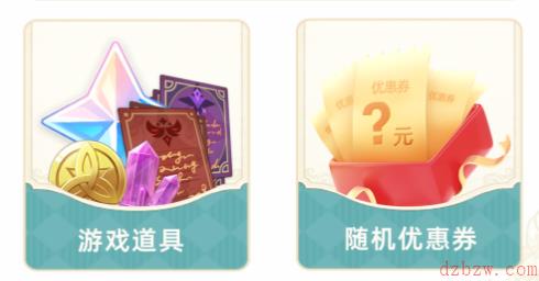 原神支付宝联动皮肤怎么获得2023