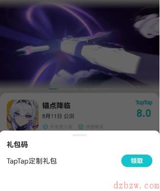 锚点降临礼包码大全