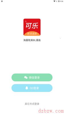 类似漫天星的漫画软件