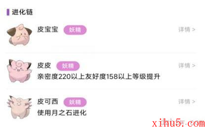 宝可梦朱紫皮皮在哪里