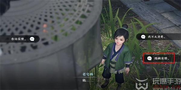 逆水寒手游人间有温暖任务攻略