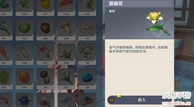 原神小小的远行非应急食物任务触发方法