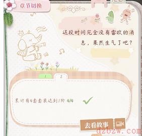 箱庭小偶资源怎么获得