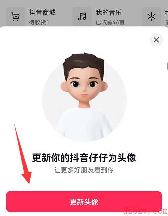 抖音仔仔怎么设置头像