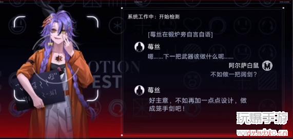 无期迷途莓丝情绪检测选什么