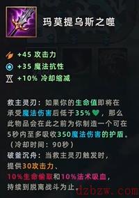 英雄联盟手游物理装备介绍