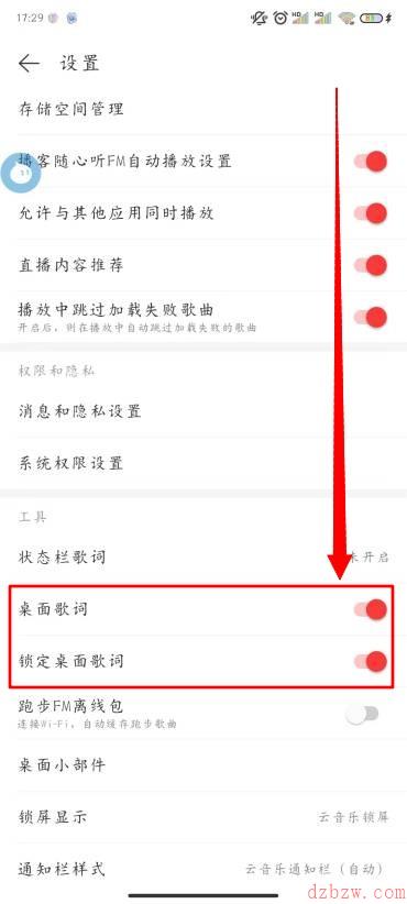 网易云音乐怎么显示桌面歌词