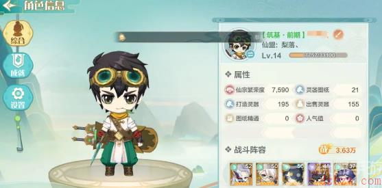 仙宗大掌门兑换码