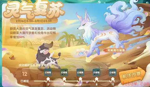 摩尔庄园灵气复苏活动攻略