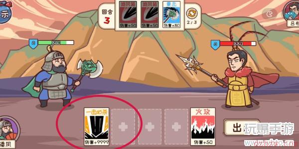 三国哈哈哈第40关攻略