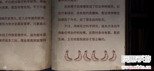 黑暗笔录第四章攻略
