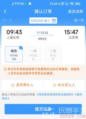 卧铺票怎么选上下铺
