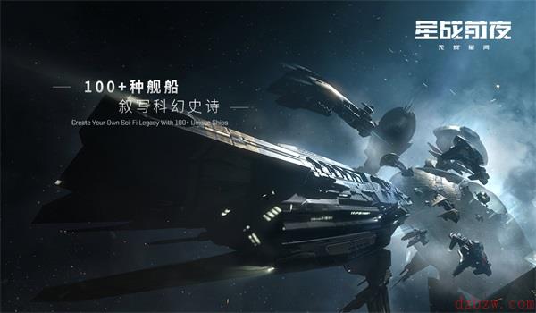 《EVE星战前夜无烬星河》5月19日测试招募