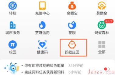 支付宝芭芭农场怎么关闭
