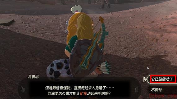 王国之泪古代都市鼓隆提亚迷你挑战攻略