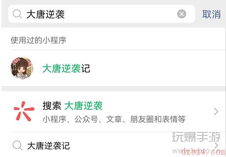 大唐逆袭记神秘入口怎么进去