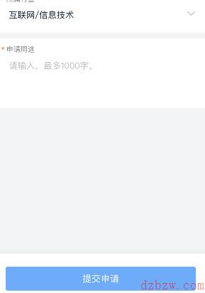 钉钉专属版怎么申请