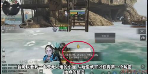 明日之后小屋的秘密