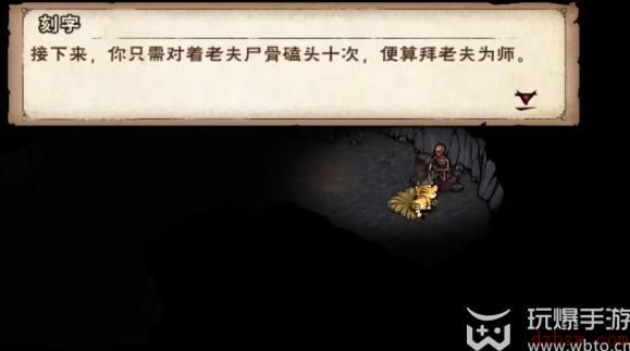 烟雨江湖六秘通天怎么获得