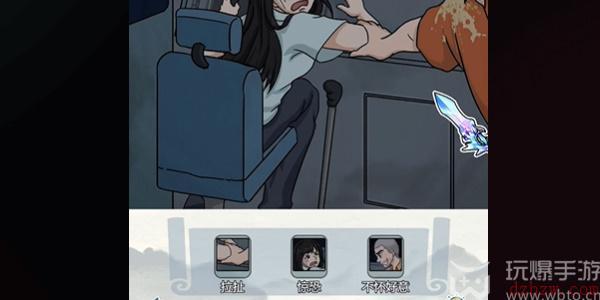 爆笑大军师公交事件怎么过