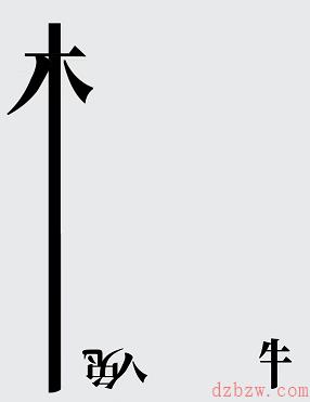 汉字魔法逮住这只兔子攻略