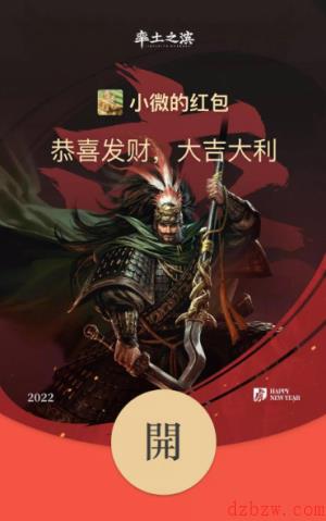 微信率土之滨虎年红包封面怎么获得