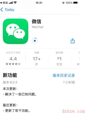微信8.0.3版本更新下载