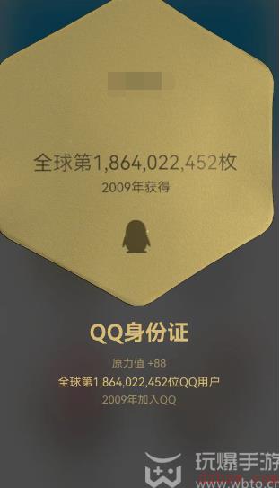手机qq怎么查看qq年龄