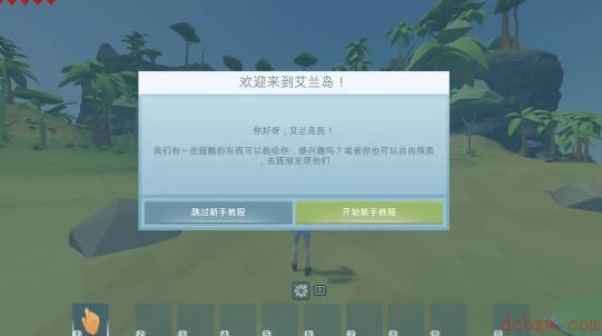 艾兰岛探险攻略